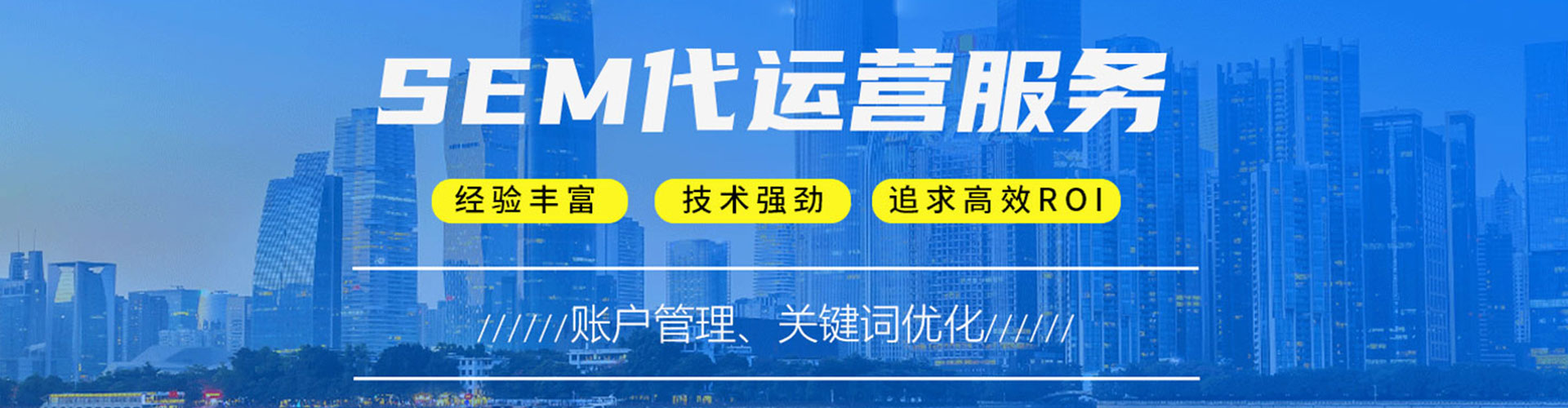陇南竞价开户